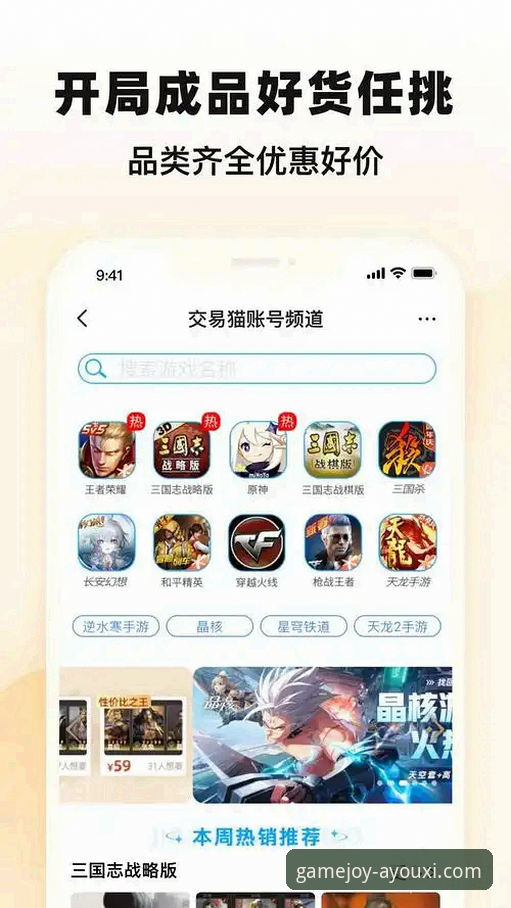 爱游戏APP官方正版 爱游戏平台APP官方正版深度评测:技术视角下的性能、资源与安全解析