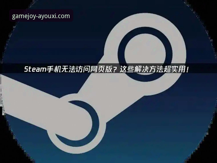 爱游戏APP官网安装失败 资深用户解析:爱游戏APP官网安装失败的实战经验与趋势应对