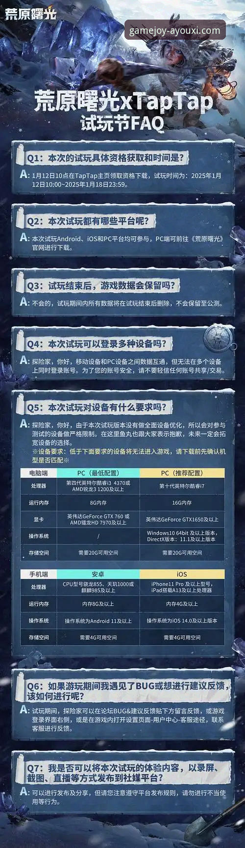 爱游戏APP下载常见问题与解决方案详解