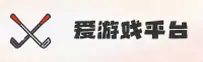 爱游戏APP「中国」官方网站 - AYOUXI
